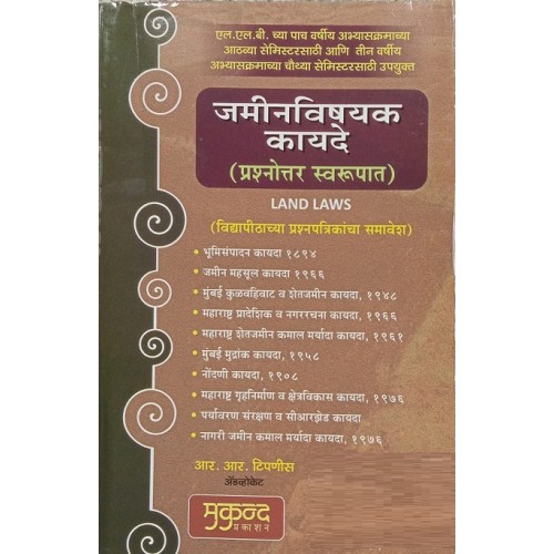 Mukund Prakashan's Land Laws (Quesiton & Answer in Marathi - Jaminvishyak Kayde) By Adv. R. R. Tipnis